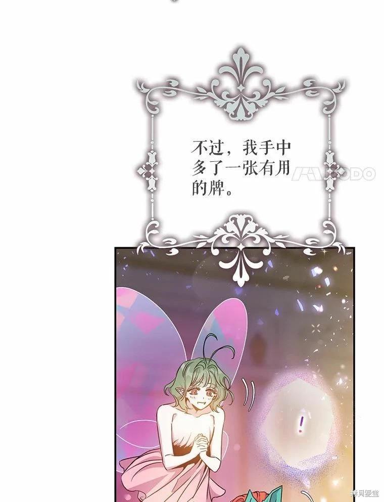 第77话75