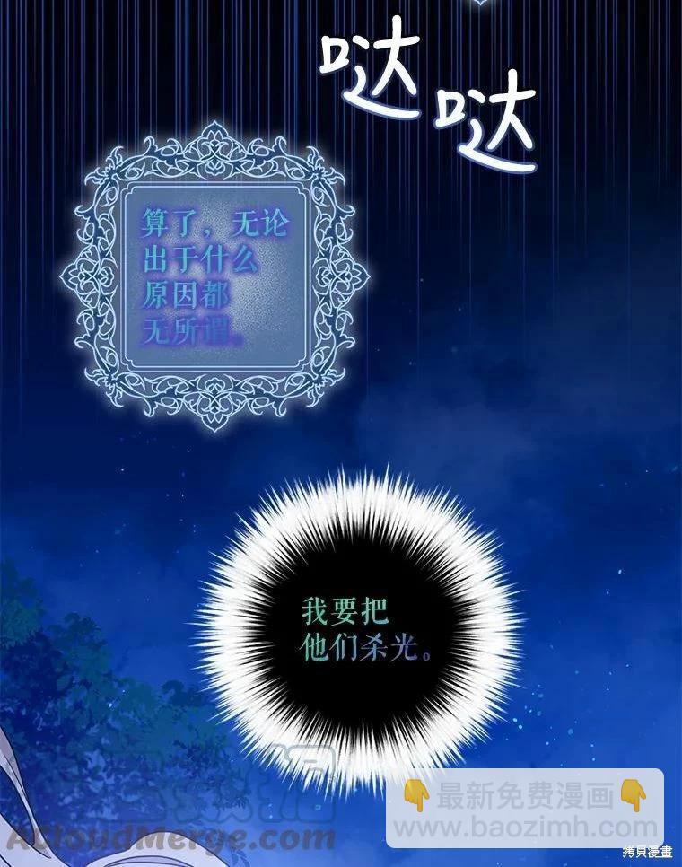 第77话96