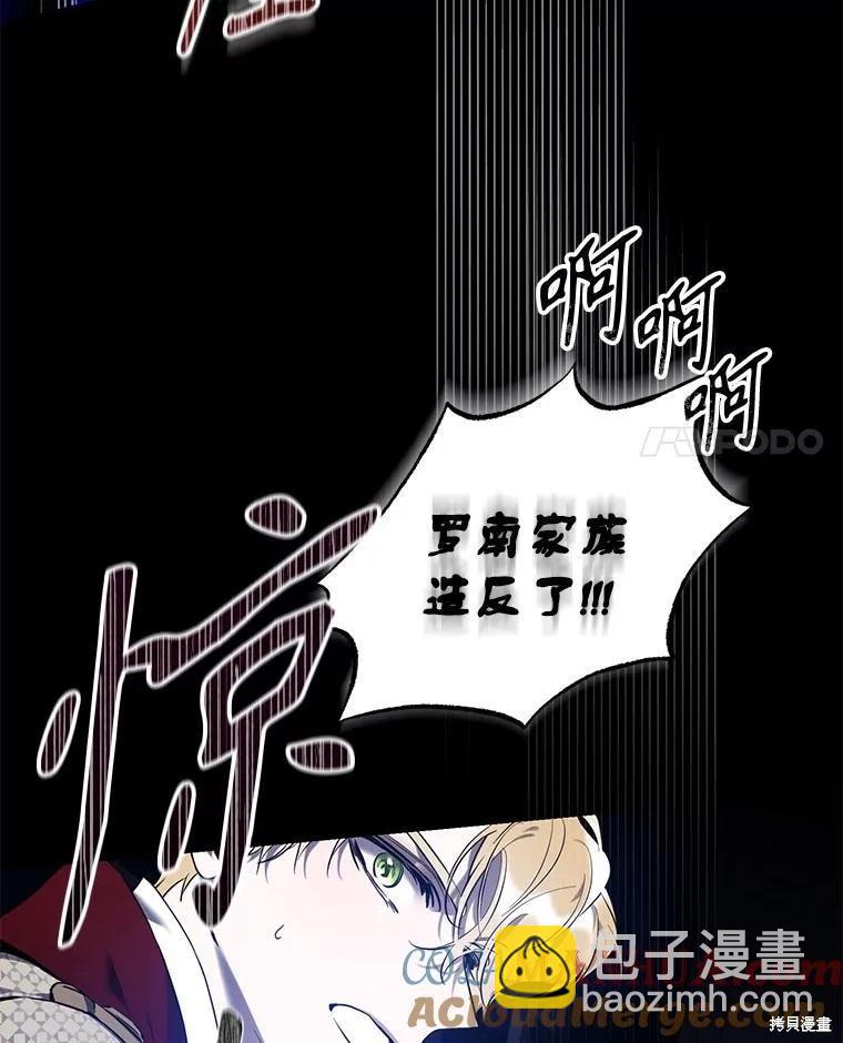 第81话3