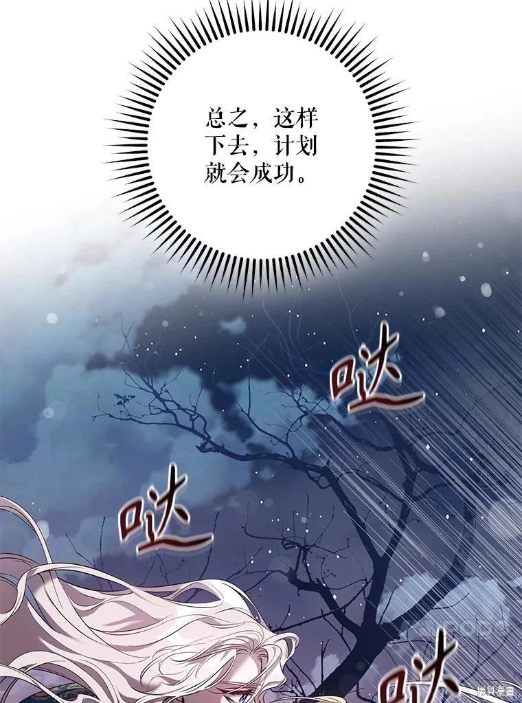 第81话71