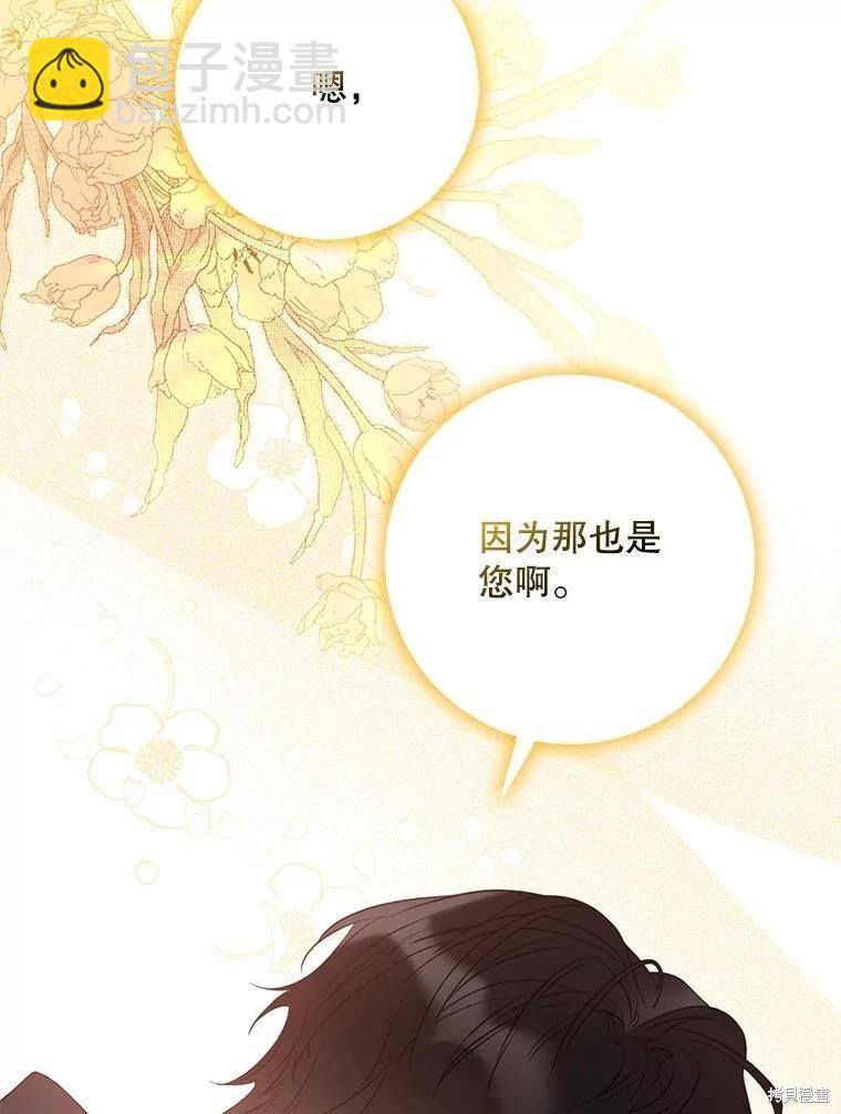 第86话21