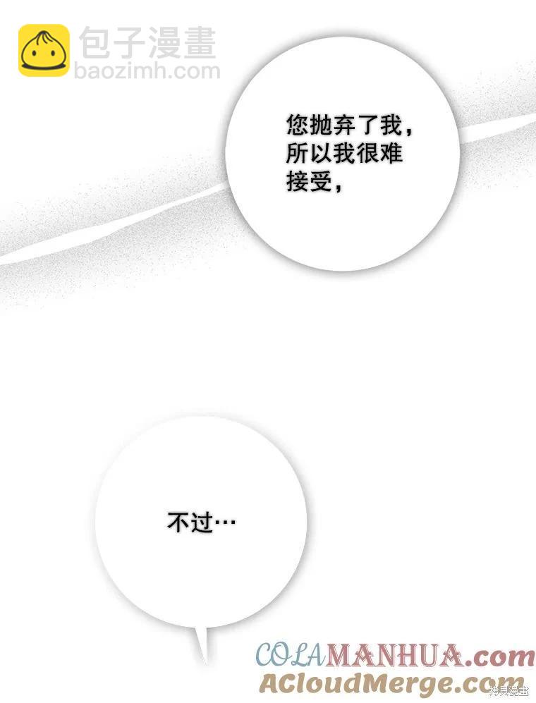 第86话4