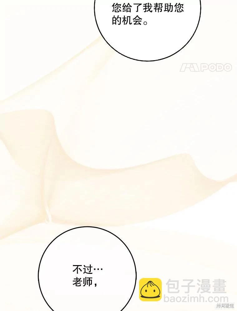 第86话45