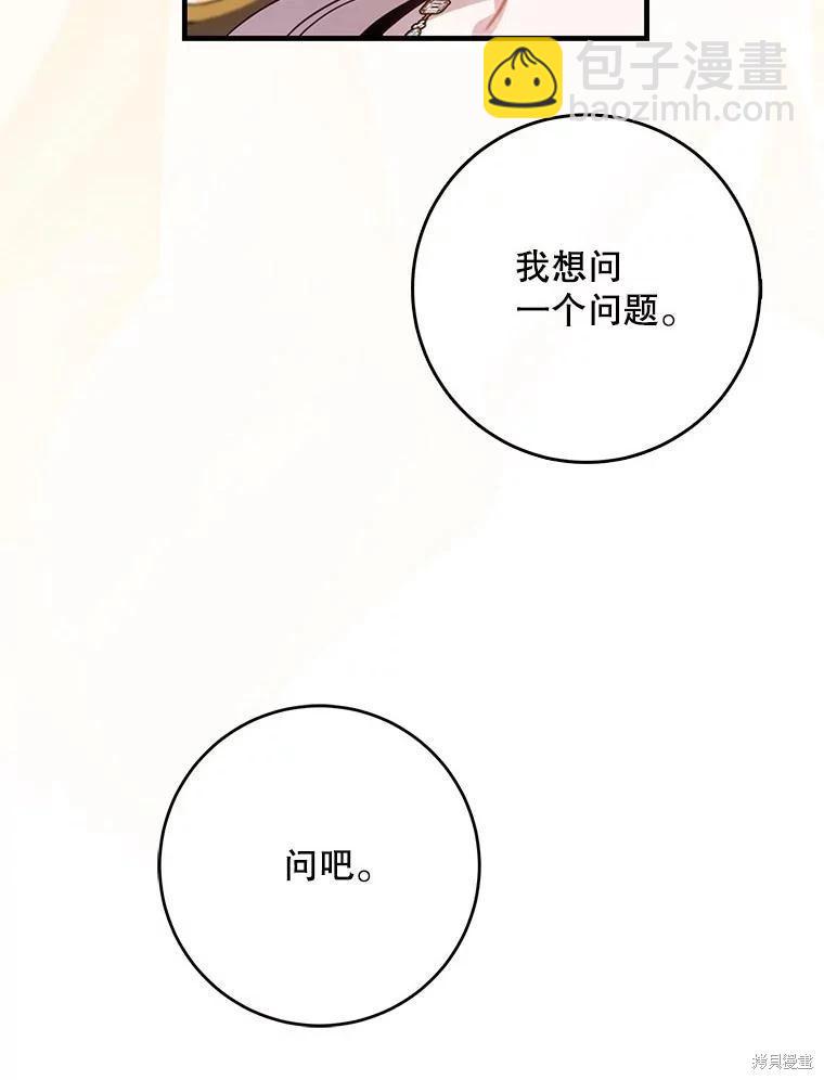 第86话47