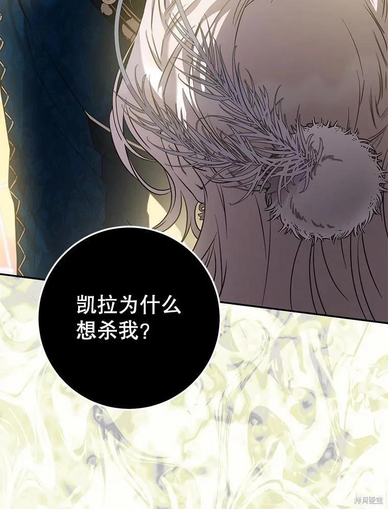 第86话54