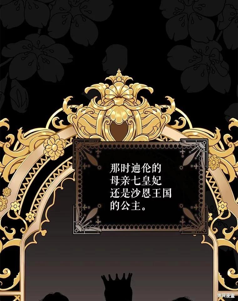 第86话73