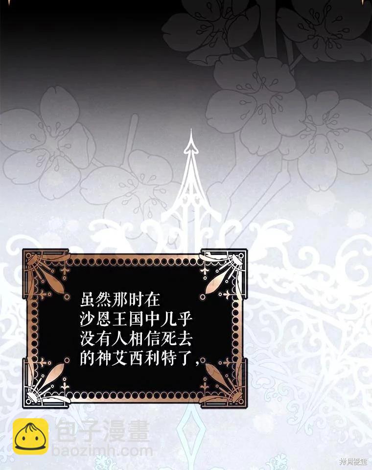 第86话75