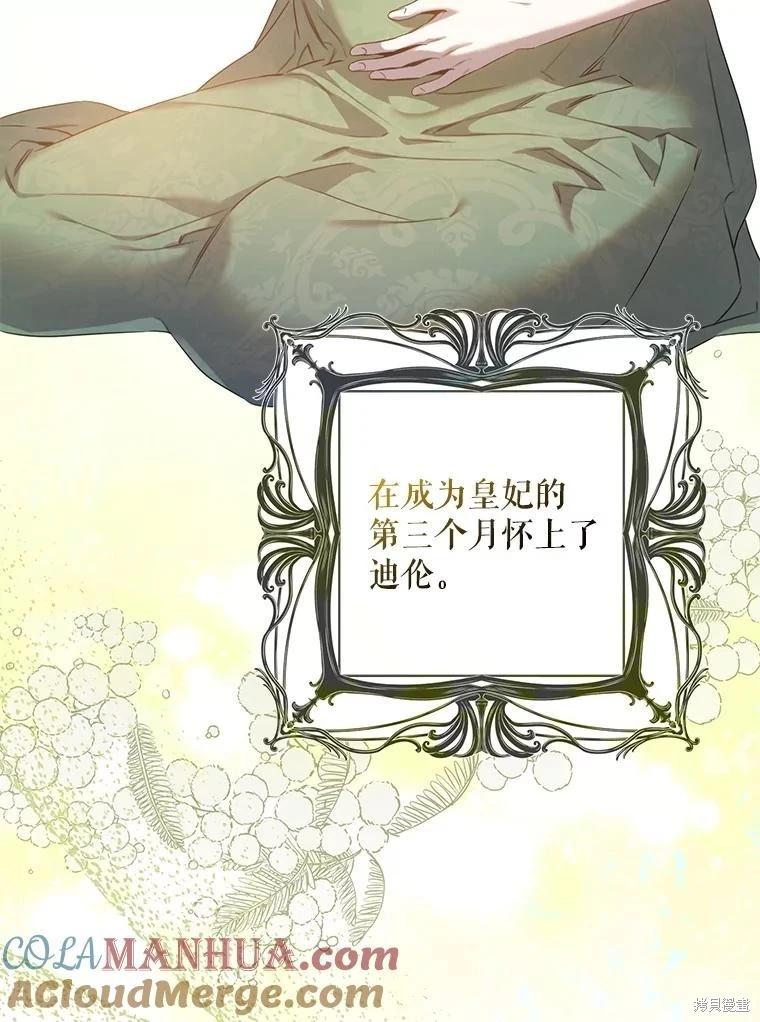 第86话88