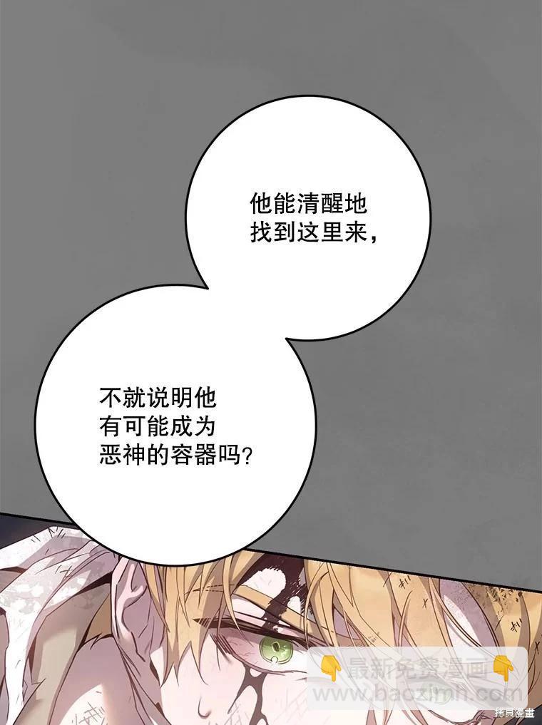 第94话81