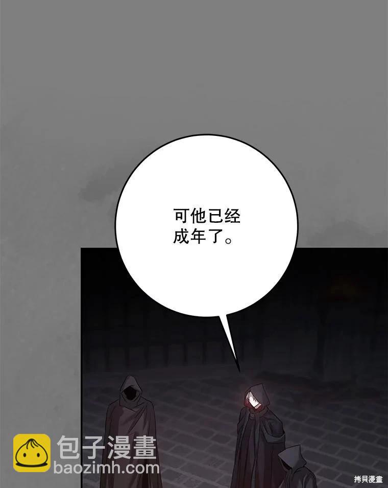 第94话83
