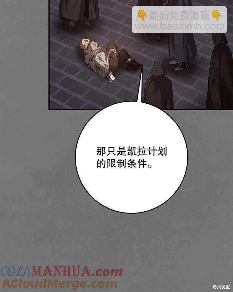 第94话84