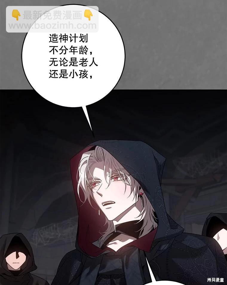 第94话85