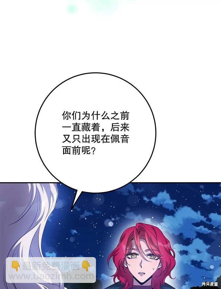 第98话106