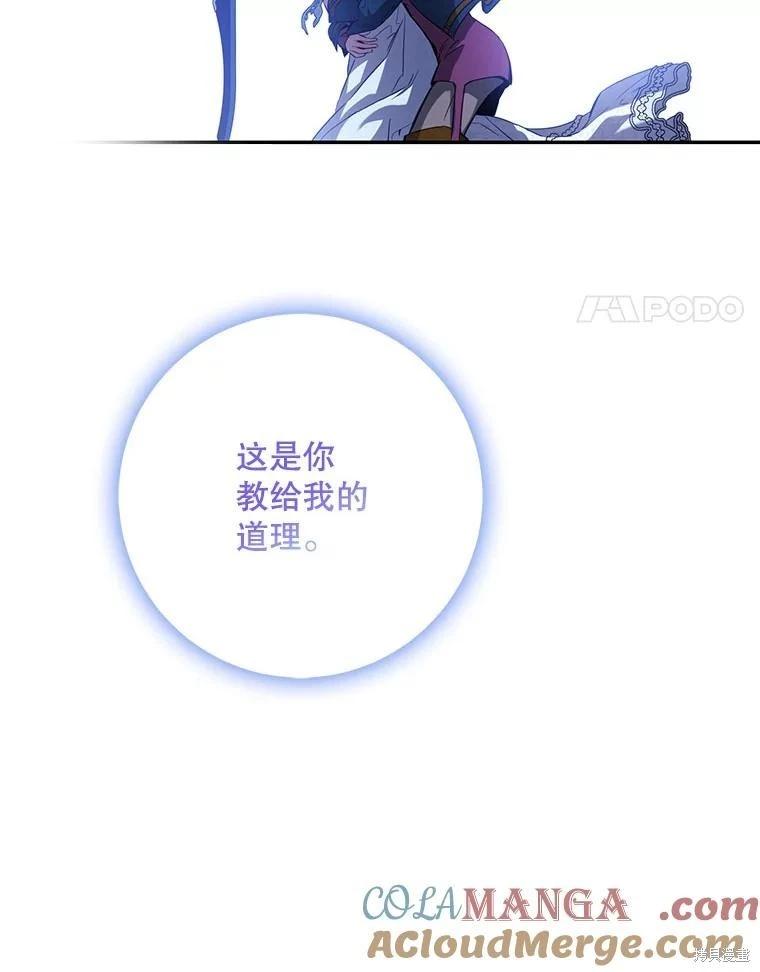 第98话84