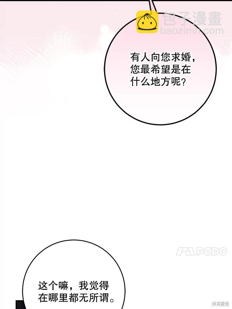 第102话87