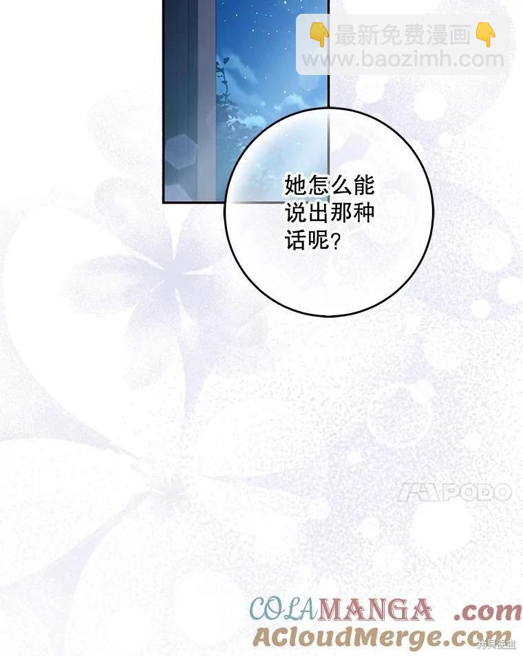 第105话16
