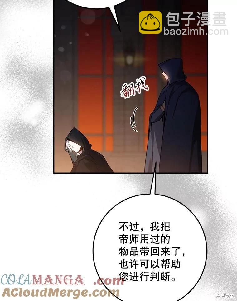 第105话40