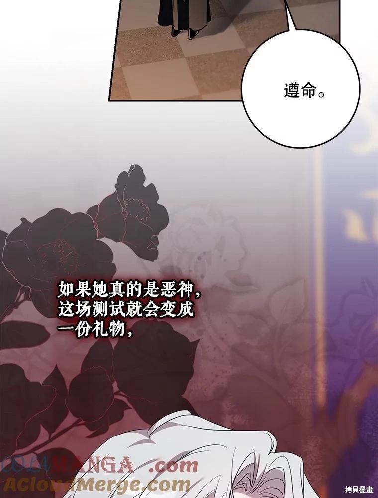 第105话68