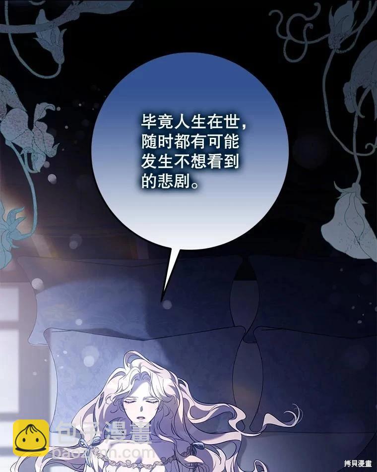 第109话29