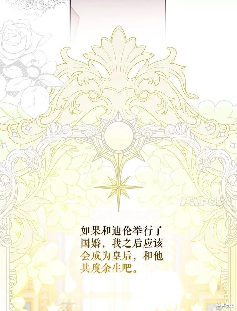 第109话40