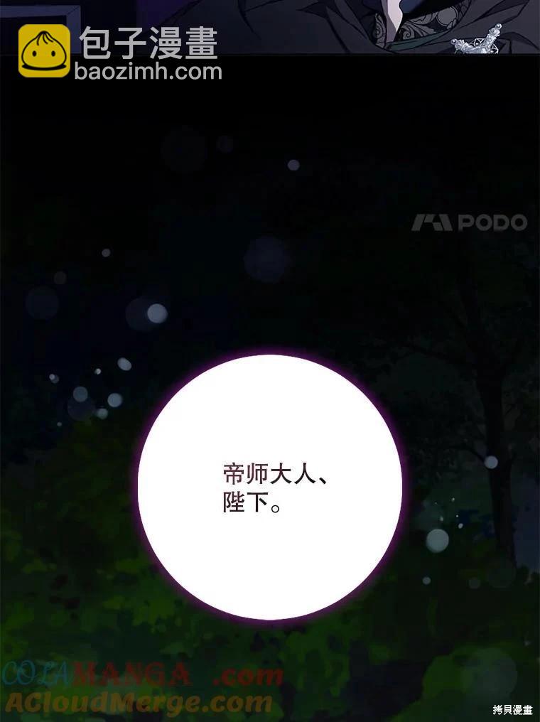 第109话70