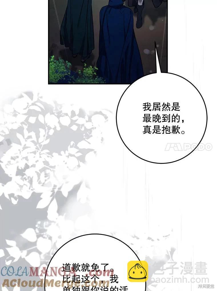 第109话73