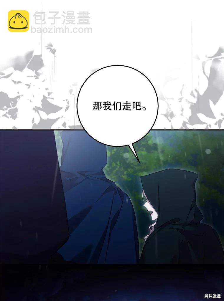 第109话75