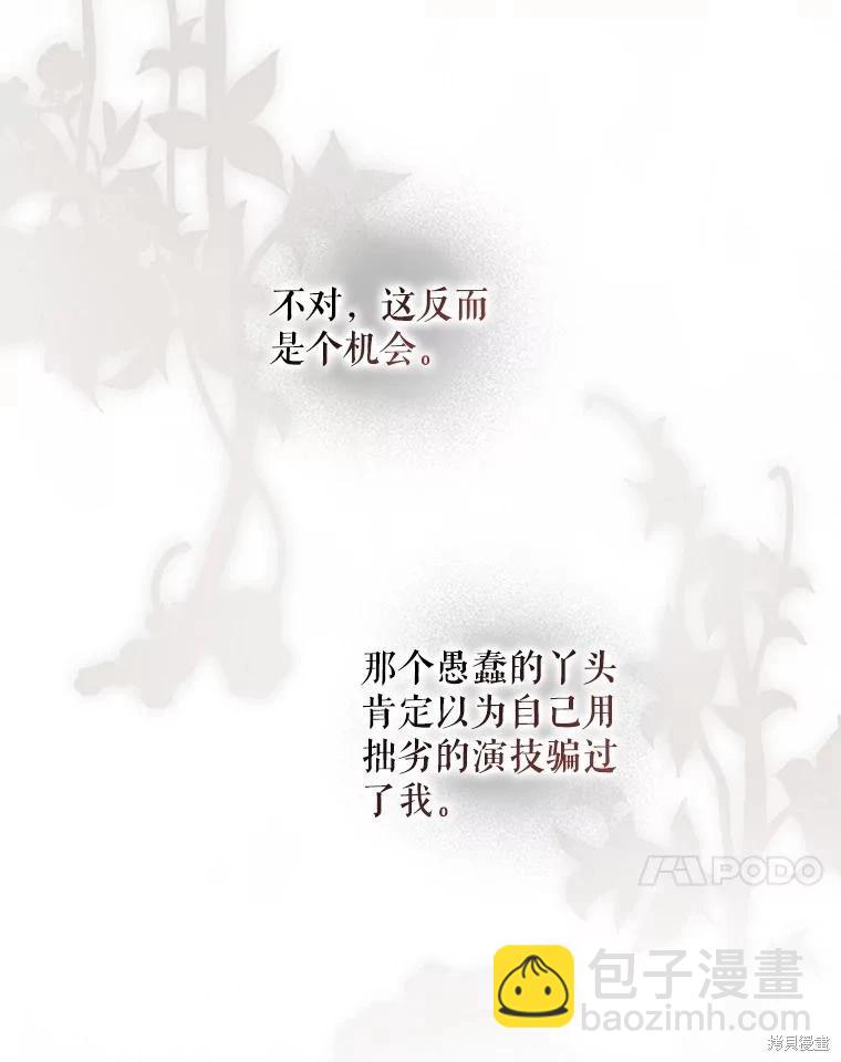 第110话29
