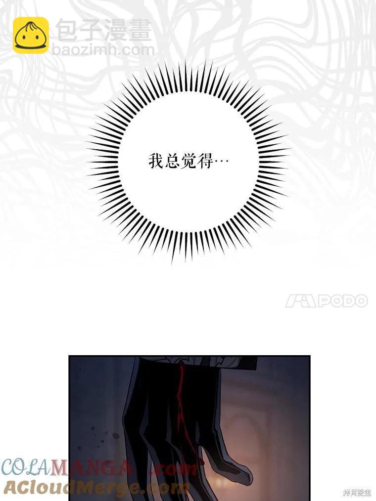 第110话84