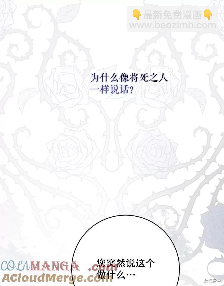 第112话76