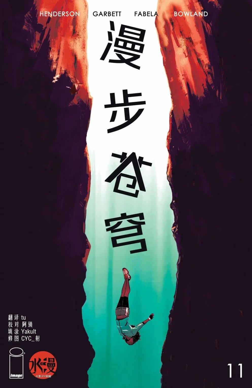 第11卷0