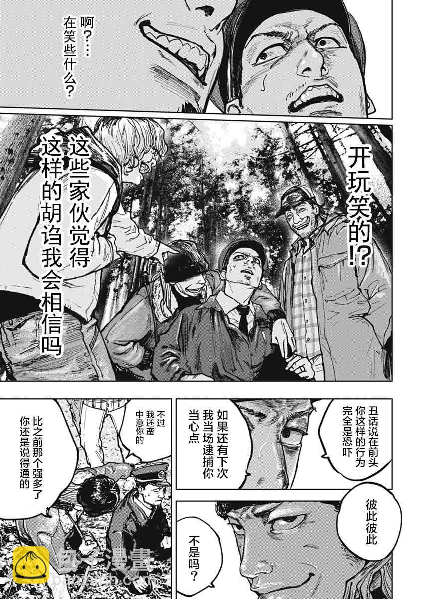 1话24