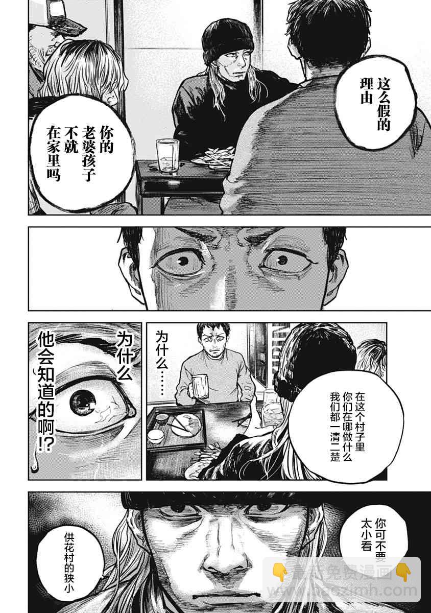 1话31