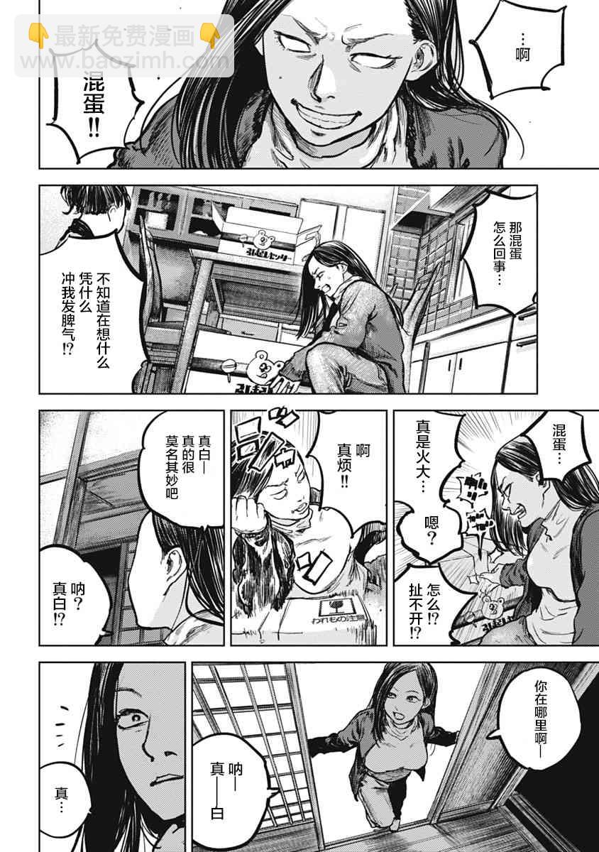 1话33