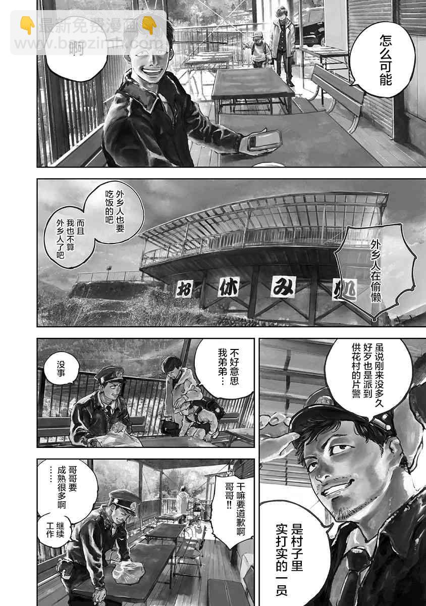1话5