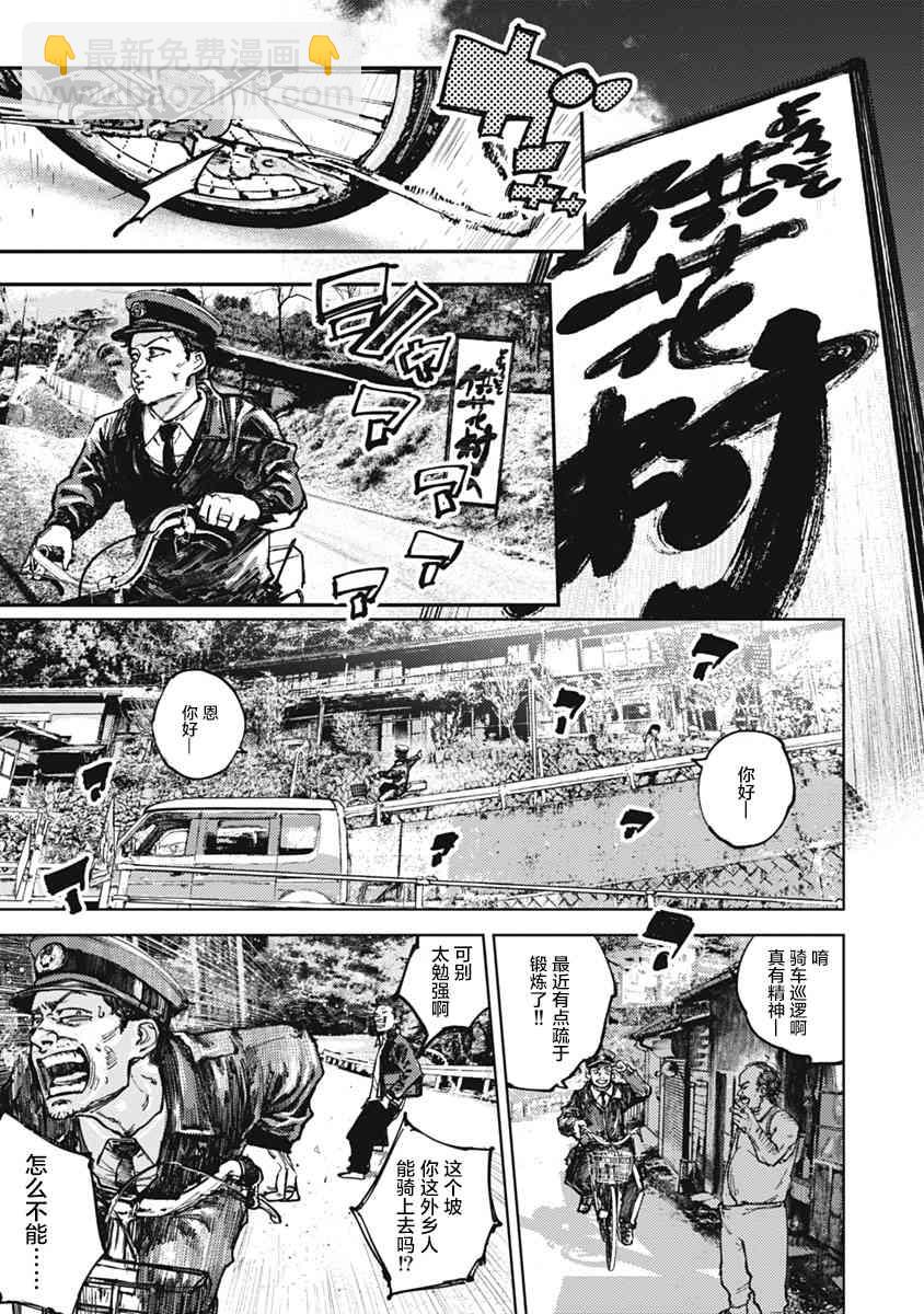 1话6