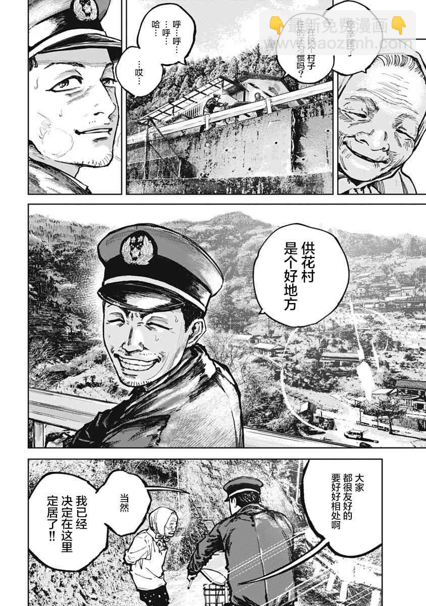 1话7