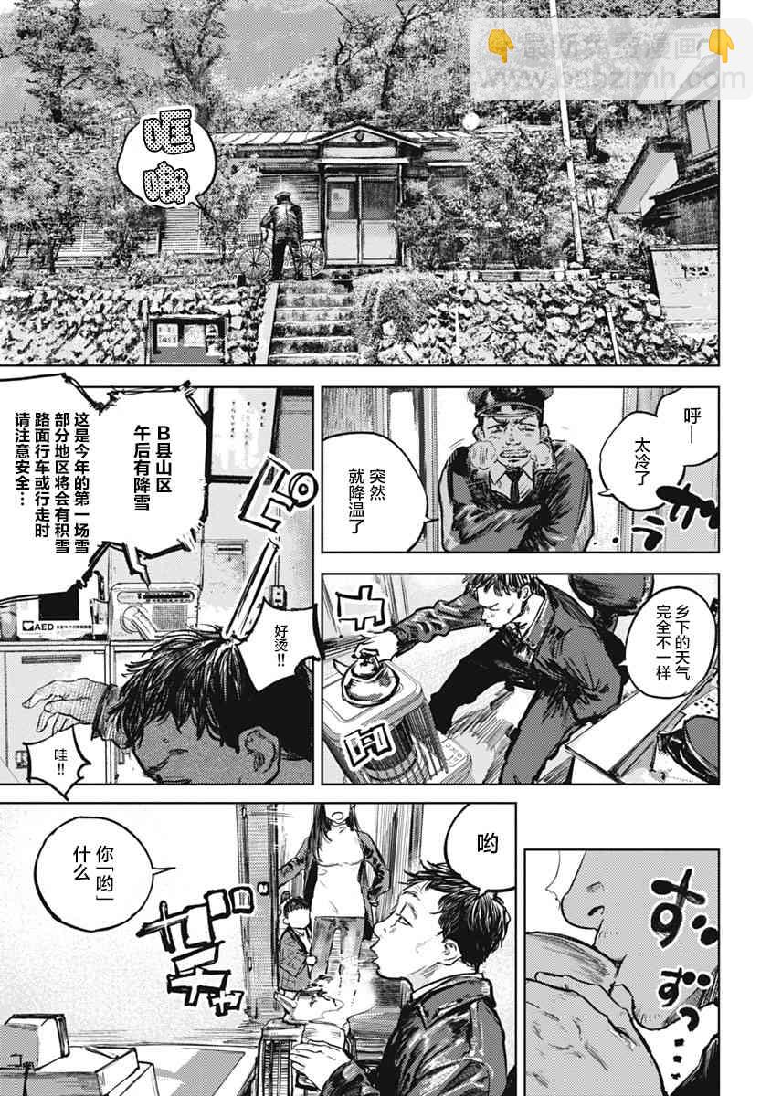 1话8