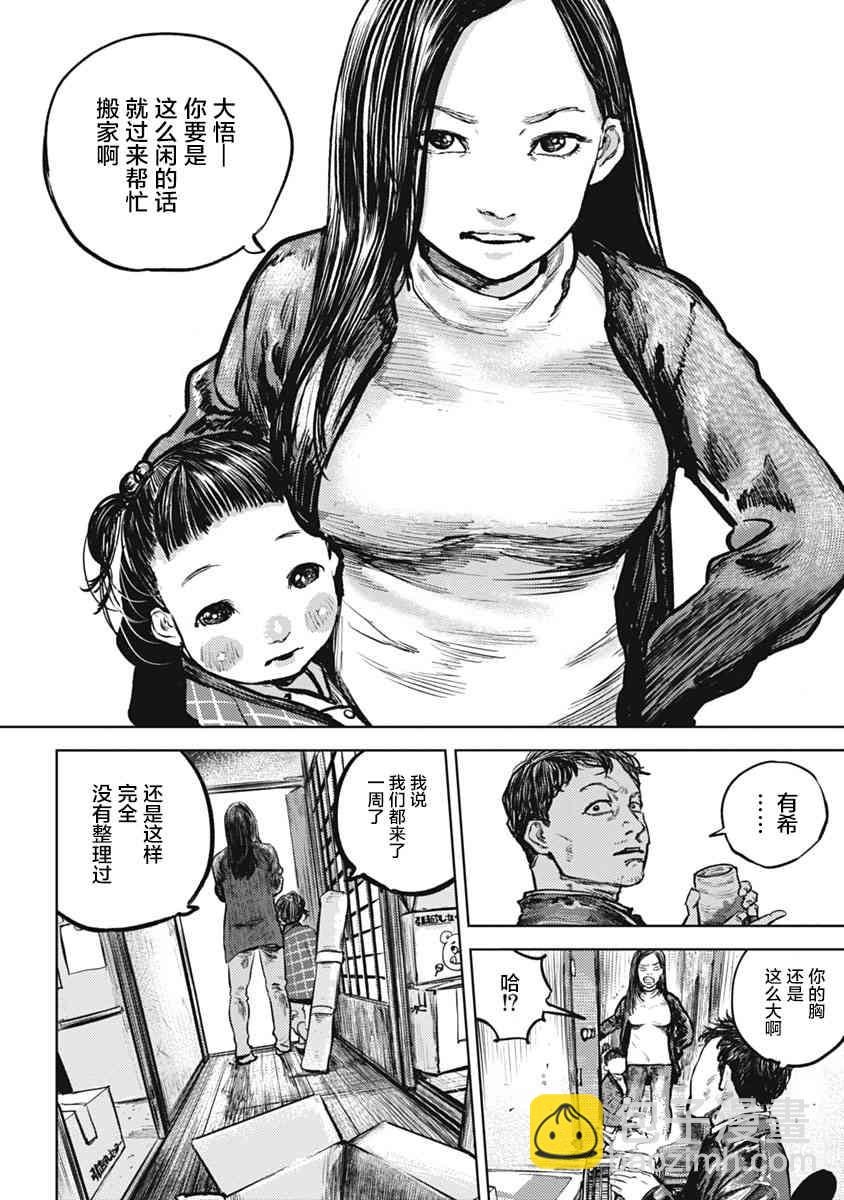 1话9
