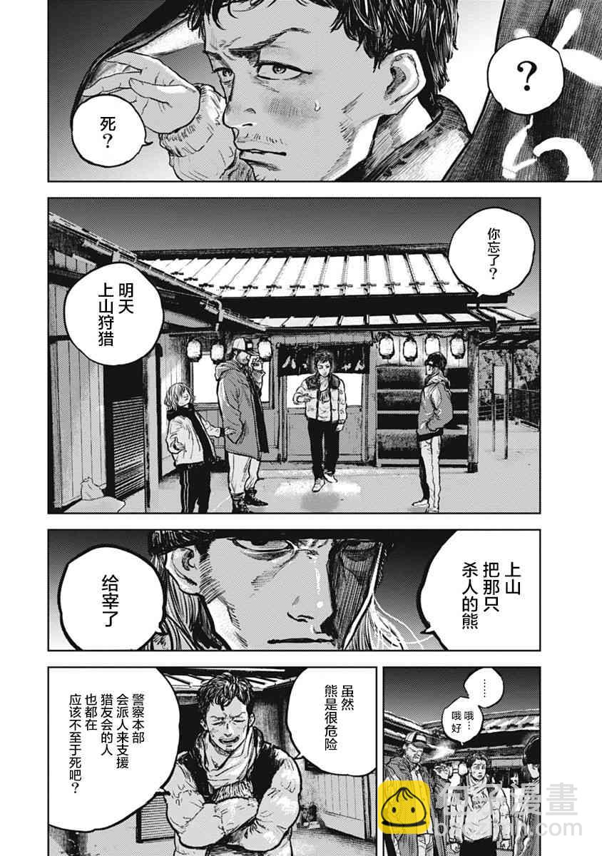 2话1