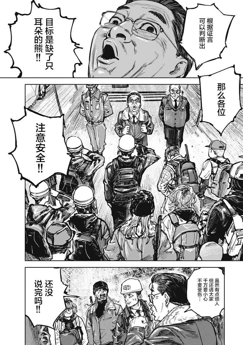 2话10
