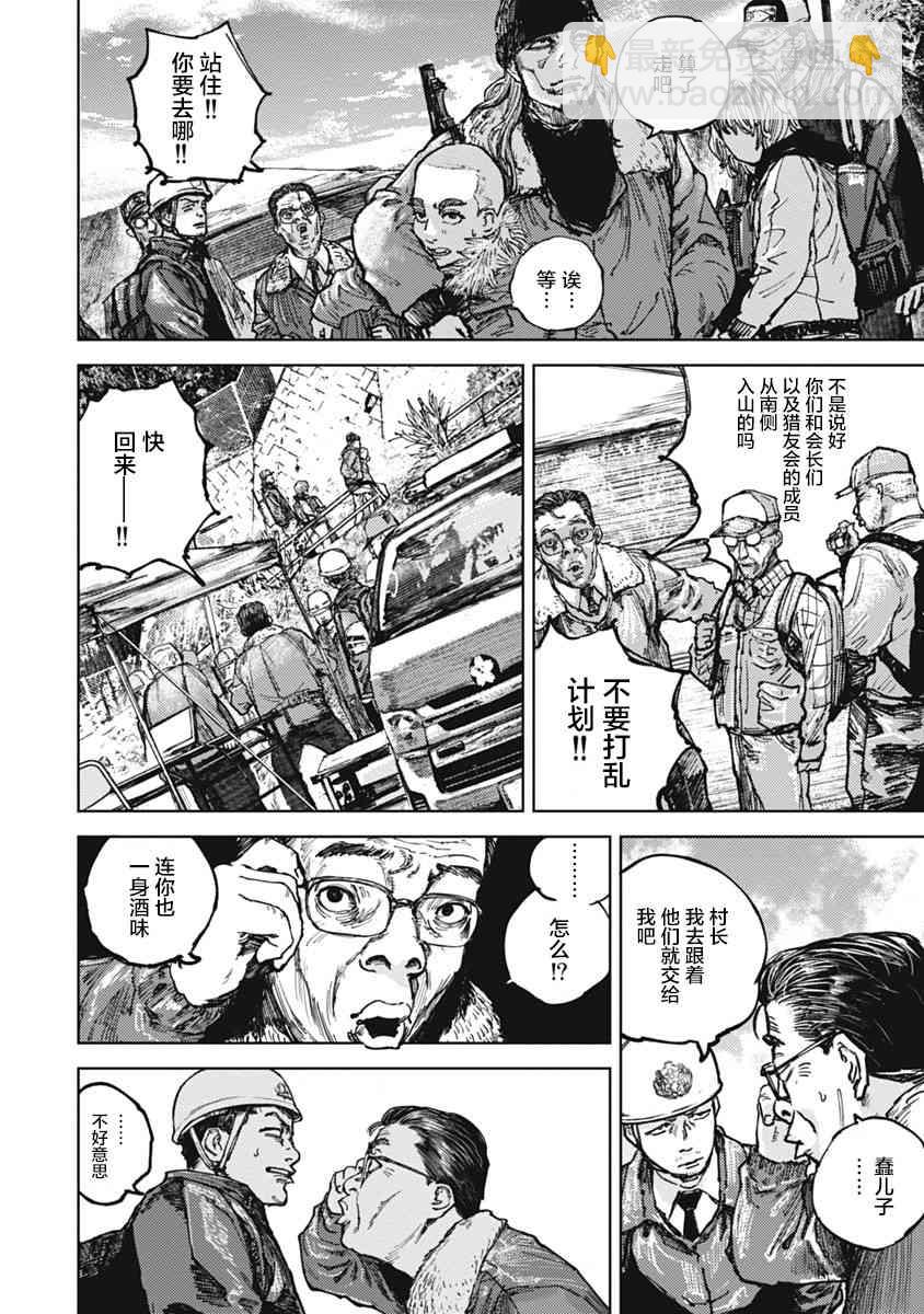 2话11