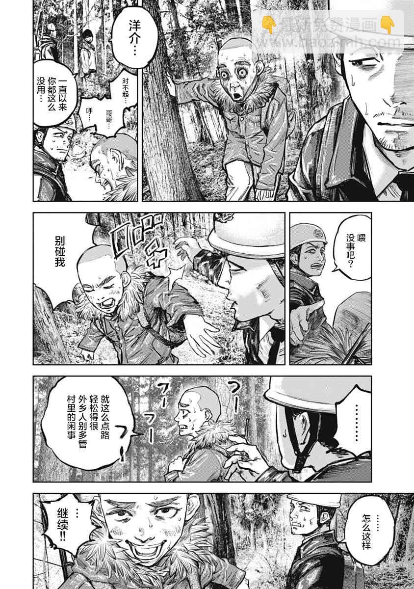 2话13