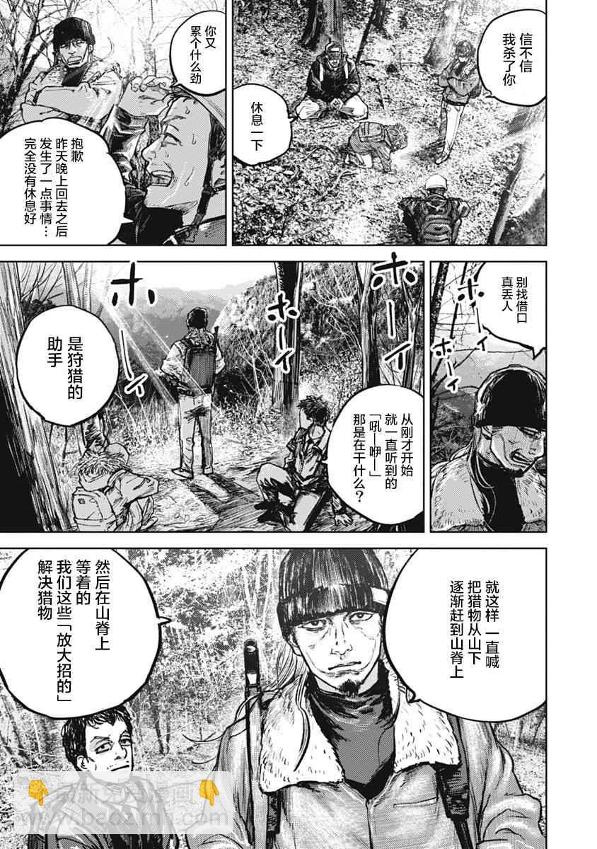 2话14