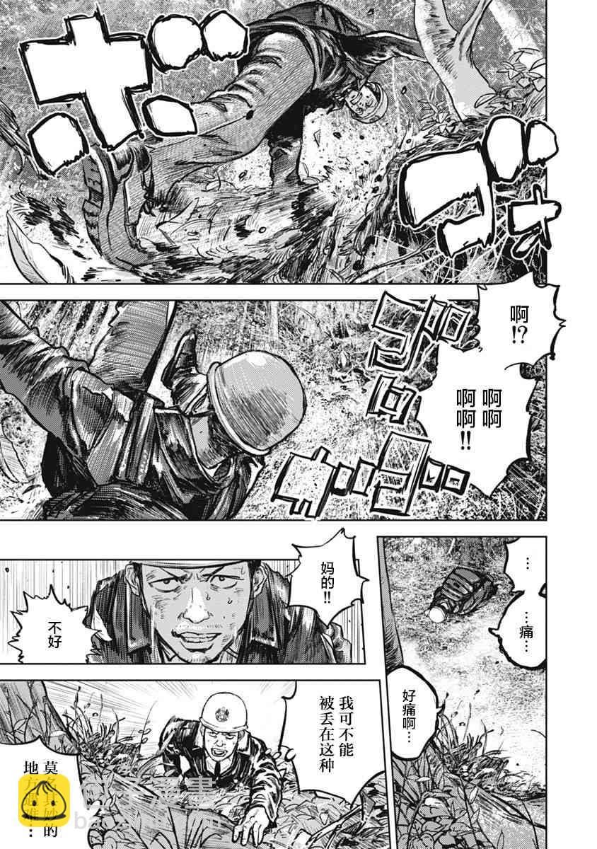 2话20