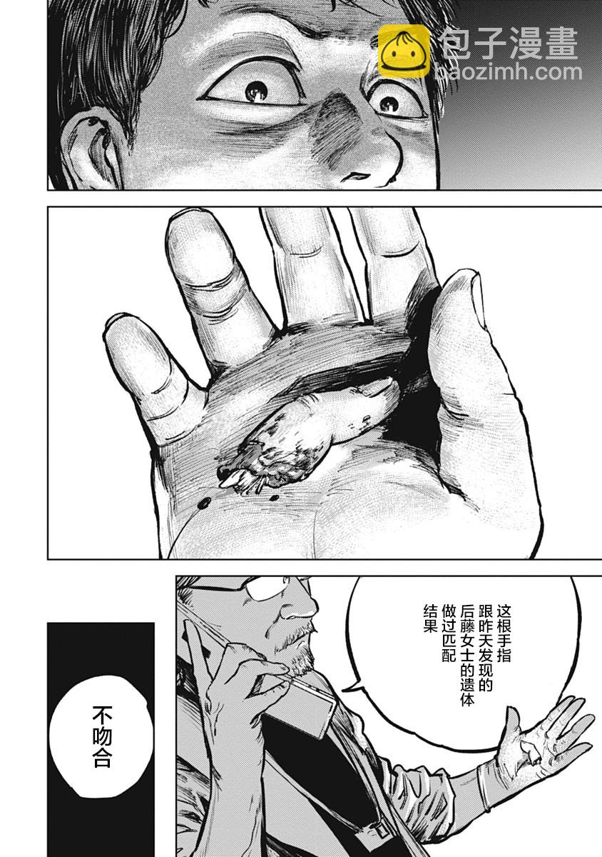 2话23