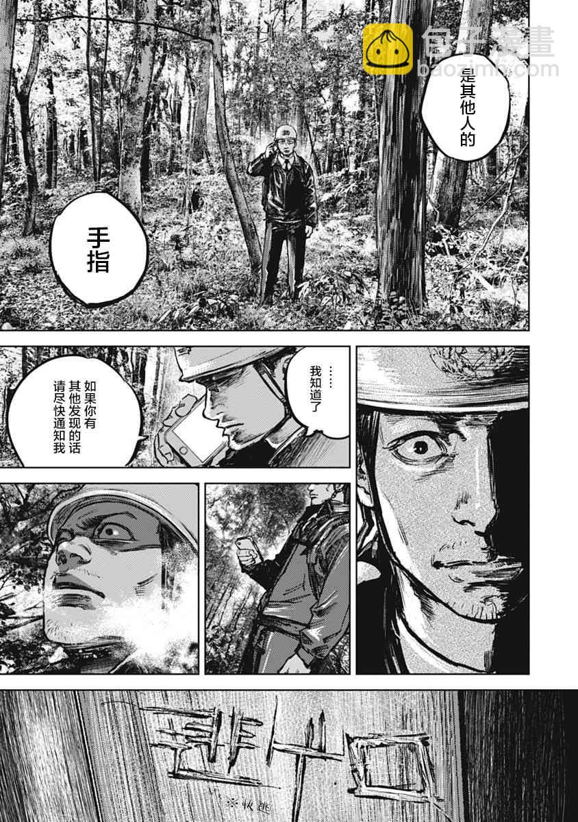 2话24