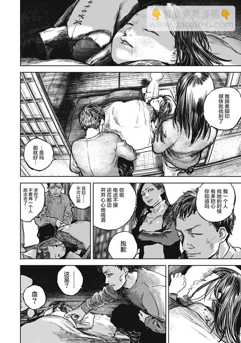2话7