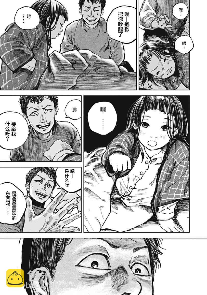 2话8