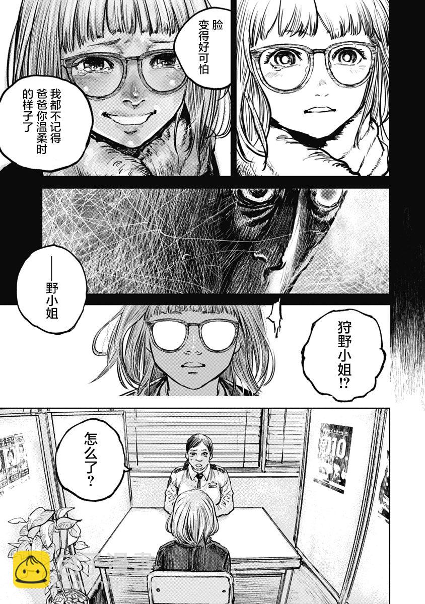 7话2